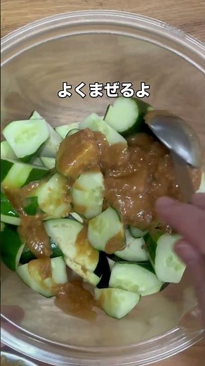 【甘酒✖️味噌】きゅうりとなすの甘酒味噌漬け】#簡単レシピ #無添加 #漬物 #料理 #熱中症対策
