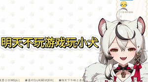 【巴老师】主巴要被犬皇填满了（bushi）