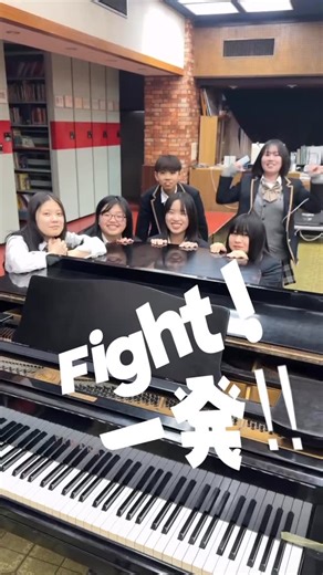 太成学院大学高等学校 on Instagram: "〜受験生にエール vol.5〜 📣TAISEI 受験生応援バトン📣 今日の応援バトンは、 音楽部→バレー部が繋いでいきます😊！ 寒さに負けず、暖かくして 受験当日まで過ごしてくださいね☺️ ＊＊＊＊＊＊＊＊＊＊＊＊＊＊＊＊＊＊ 引き続き、 高校入試まで、『応援📣』のバトンを 繋いでいきます😊！ #受験生 #エール #音楽部 #バレーボール #受験生応援"