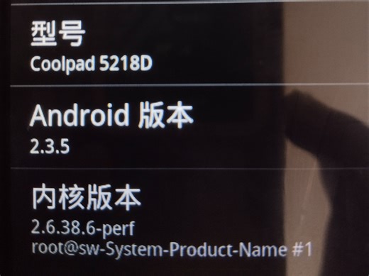 13年前的安卓2.3.5现在还能干什么？