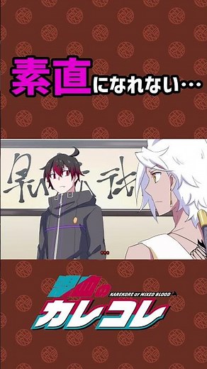 素直になれない… #Plottアニメ