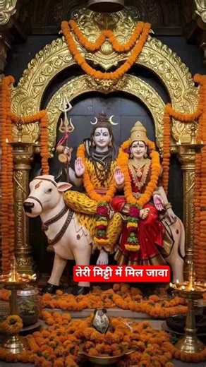 #har har mahadev#teri mitti me mar java#om namha shuvay#ddhambhu