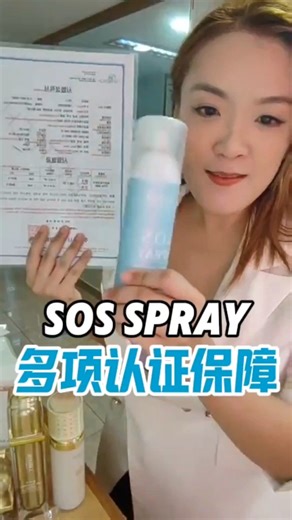 2.4K views · 44 reactions | 100% 纯天然抗菌喷雾裂 Sos Spray 通过多项权威检测报告，...