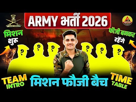 Army New Bharti 2026 | Mission Fauji Batch Team & Time Table 2025 | Army Agniveer New Batch 2026