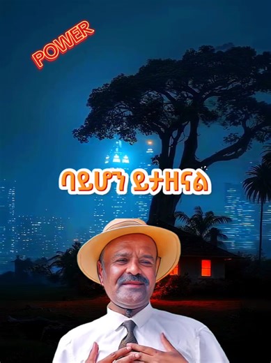 POWER LYRICS on TikTok