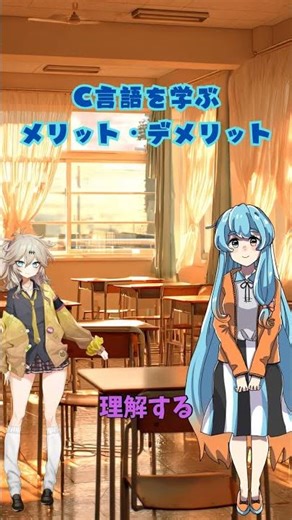 C言語を学ぶべきか、本当に他の言語に活きるのか