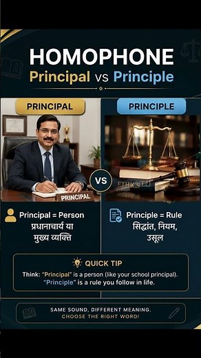 Principal and principal meaning