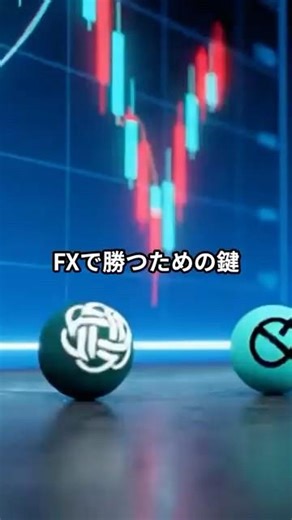【FX】AIに何を聞く？運用益40%（３週間）の「魔法の指示書」公開 #Shorts FX, ChatGPT, Gemini, 投資, 自動売買, プロンプト, 資産運用, Sora, VREW