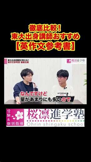 [Clip] A thorough comparison and explanation of English composition reference books recommended b...