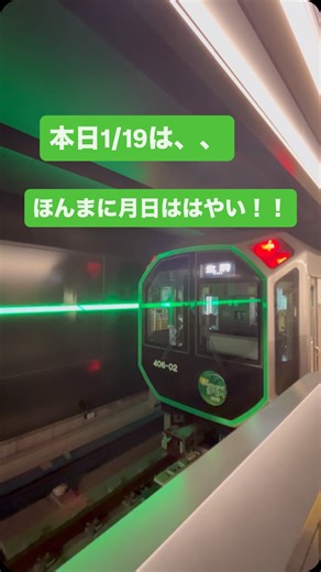 S.Ide on Instagram: "本日、1/19は大阪メトロ夢洲駅開業1周年です。月日というのは早いもんですね。あっという間に1年経ちました。開業日に訪れた時、近未来感のあるデザインの駅で万博のテーマとあっている感じでとてもワクワクしましたね。 #夢洲 #大阪メトロ #1周年 #万博"