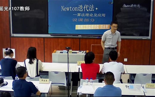 Newton迭代法-算法理论及应用