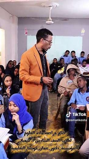 مراجعة نهائية لمادة العلوم لطلاب الصف السادس