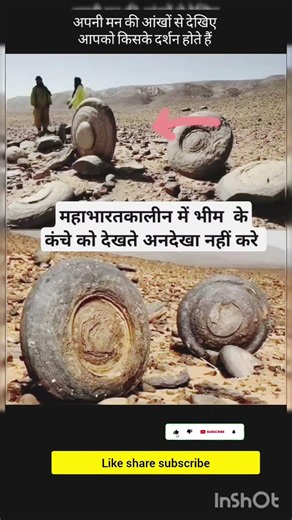 भीम के कंचे को अनदेखा न करें #mahabharat #mahabharata #mahabharatham