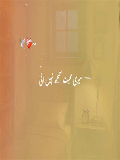اتنی محبت کرنے کے بعد بھی اگر تمہیں#fyp #viral #trending #aestheticedits #poetrystatus