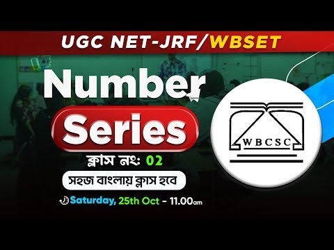 WBSET / UGC NET Paper 1 Reasoning Number Series 02 | Rejaul sir | BSG NET SET Classes