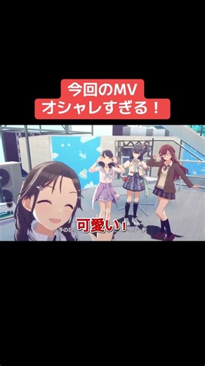 今回のMVオシャレすぎる！ #シャニマス #バズれ #アイドルマスターシャイニーカラーズ #シャニソン #ノクチル #アンティーカ #No1feelalone #ノフィロ