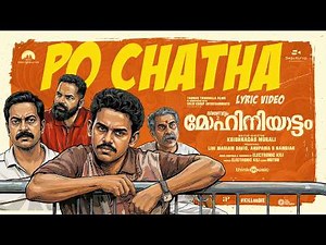 Po Chatha - Lyrical Video | Bharathanatyam 2 Mohiniyattam | Saiju Kurup | Krishnadas|Electronic Kili