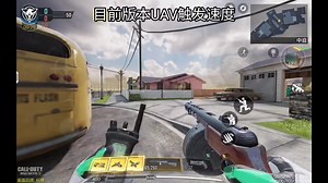 UAV animation has been buffed in CN The animation duration has been reduced significantly. Credits to Rosethorn on twitter. #CODMobile #callofdutymobile #codm #codmnews #codmleaks | Leakers on Duty