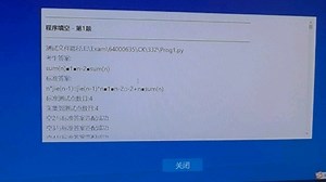 Python程序设计答案
