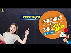 Utkarsh Smart Offer for Smart Students | School Online Course | Download Utkarsh App Now