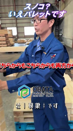 スノコ？いえパレットです！