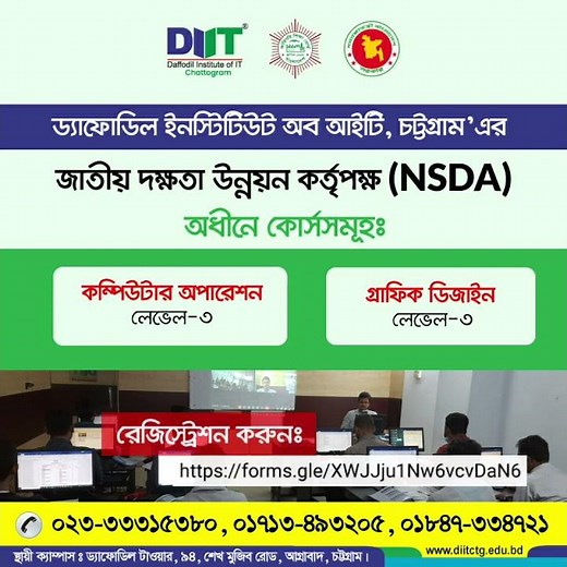 NSDA Short Course | Computer Operation Level-3 | Graphics Design Level-3