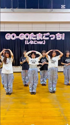 GO-GOたまごっち！／​⁠しなこver.演奏しながら踊ってみた！#吹奏楽 #ダンス #演奏 #shorts