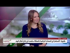 Sport marocain : l’heure du pacte avec le privé ?