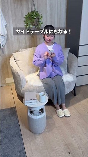 Air purifier that blends in with your interior #Nitori #NitoriProducts #AirPurifier #ComfortableS...
