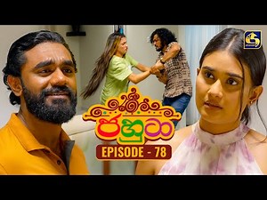 Jahuta (ජහුටා) | Episode 78 | 03rd December 2025 | Swarnavahini