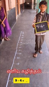 Easy subtraction/ எளிய கழித்தல் முறை/ Basic method #uyirummeiyum #maths