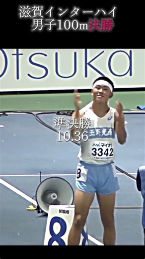 松下碩斗優勝10.27(+0,7)！！2年連続2年生優勝 #陸上 #trackandfield #100m #インターハイ