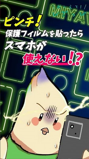 【指紋認証ができない！？】保護フィルム貼る時注意！【これで解決！】