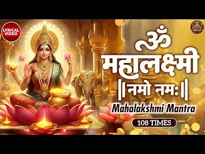 Mahalakshmi Mantra : ॐ महालक्ष्मी नमो नमः 108 Times | Om Mahalaxmi Namo Namah | | Laxmi Mantra Jaap