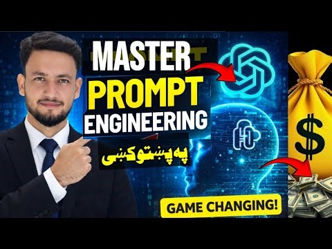 Master Prompt Engineering Full Course In Pashto || د صحیح پرمپٹ لیکولو طریقہ
