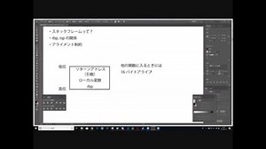 x86-64において一般的なスタックフレーム構造の解説
