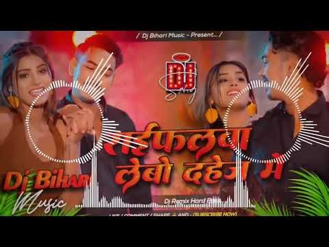 #Dj rimix sound l raifalawa lebo dahej me l #amite aashik l #magahi song l #rangdari