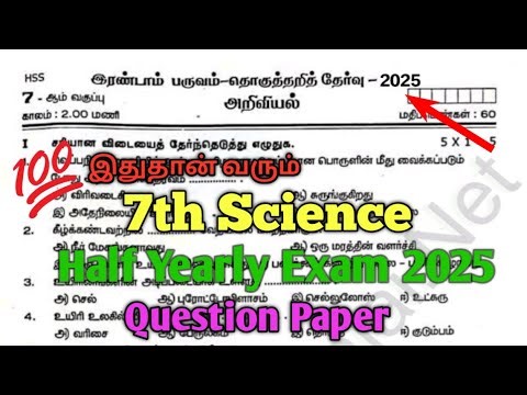 7th Science Half Yearly Exam 2025 Question Paper Tamil Medium
