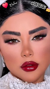 Bridle Makeup ♥️♥️♥️ #makeup تعليم المكياج خطوه بخطوه للمبتدئين ♥️ #مكياج #makeuptutorial #with_koki | With Koki
