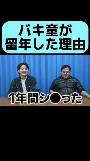 Bakido's troubles at interviews #shorts