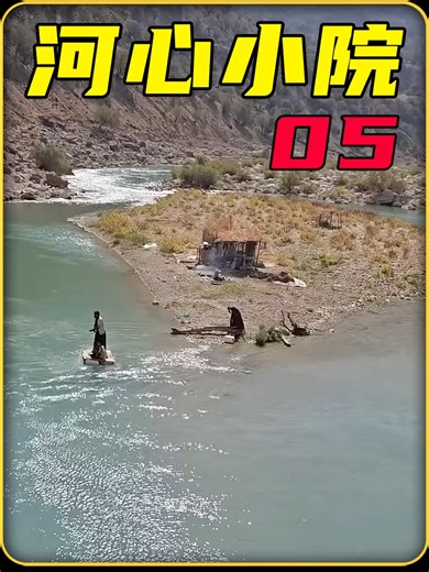 7566953314790444345第5集｜老查一家打鱼换取生活所需物资