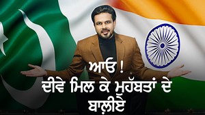 Spread Peace, Not Hatred - Make Love, Not War Very Good Efforts by Punjab Police Officer #DSPGurjotSKaler #SayNoToWar | R Nait