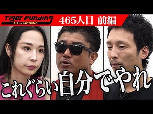 【前編】クチコミ件数の少ない店舗を救う。生成AIでクチコミを獲得しビジネスサポートをしたい【藤本 健太】[465人目]令和の虎