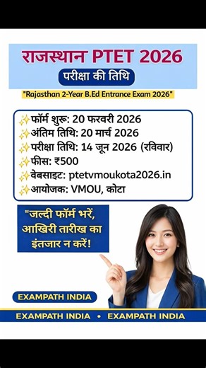 Rajasthan PTET 2026 Notification 📢 Form Date, Exam Date, Fees | B.Ed Entrance Exam #ptet #rajasthan