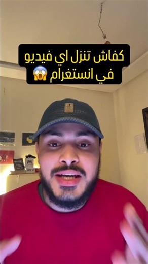 تطبيق تنزيل فيديوهات من إنستقرام 😍😱 #ios #adriod #app #instagramreels