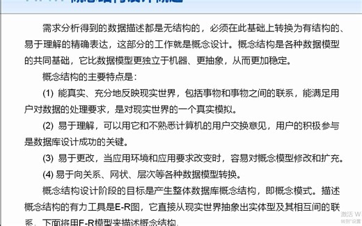 了解数据库系统的设计流程