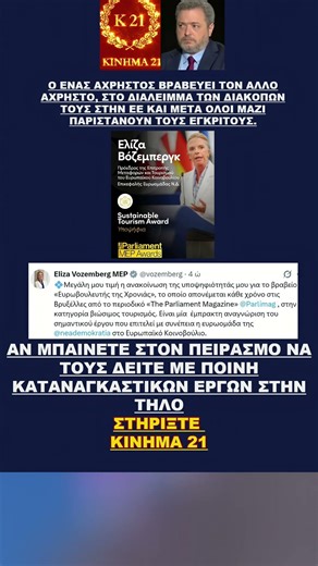 ΒΡΑΒΕΙΟ SURVIVOR ΣΤΗΝ ΤΗΛΟ