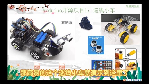 第2章 arduino开源项目与硬件环境搭建0