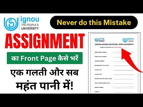 IGNOU Assignment Front Page Kaise Fill Kare | How to Download IGNOU Assignment Front Page_IGNOU NEWS
