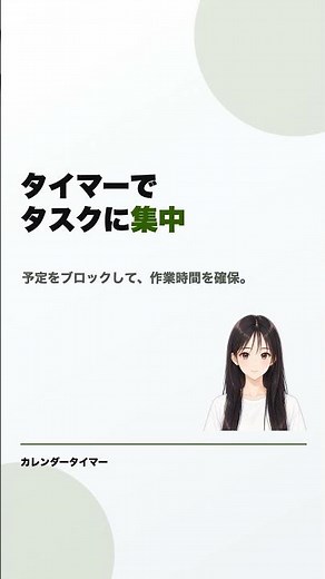 ToDoに追われて 集中できないあなたへ カレンダータイマーを紹介します。\n#カレンダータイマー #おすすめアプリ #便利アプリ